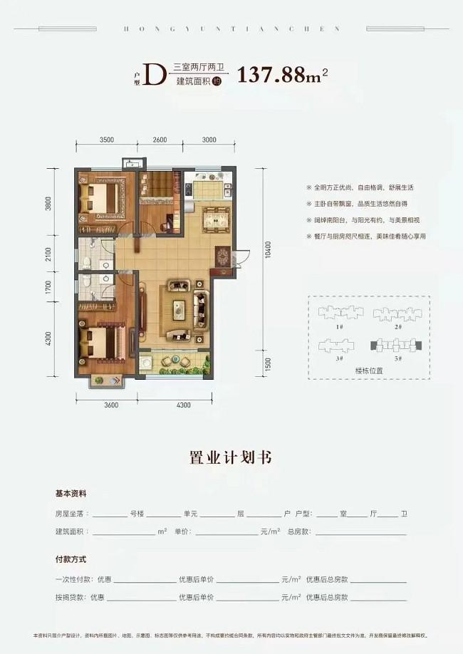 鸿运天宸国品世嘉,鸿运天宸最新进度