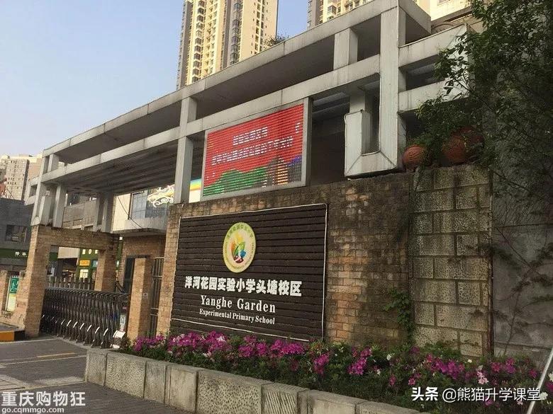 重庆中等偏上的小学,重庆各区的低调名校