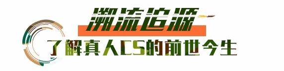 深圳大鹏真人cs野战,大鹏同学短视频靠谱吗