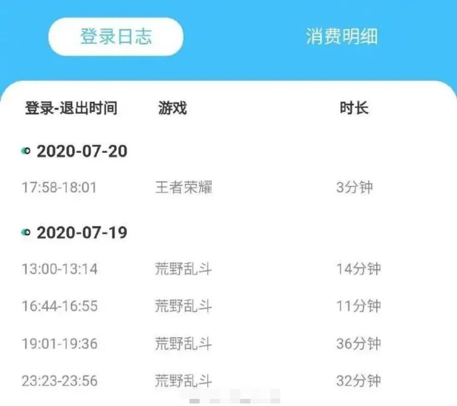 如何停用微信防沉迷,微信怎么把防沉迷给弄下来