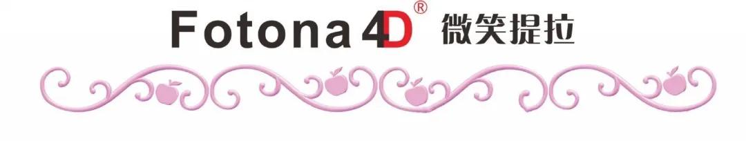 fotona4d效果真的好吗,fotona4d真的有效果吗