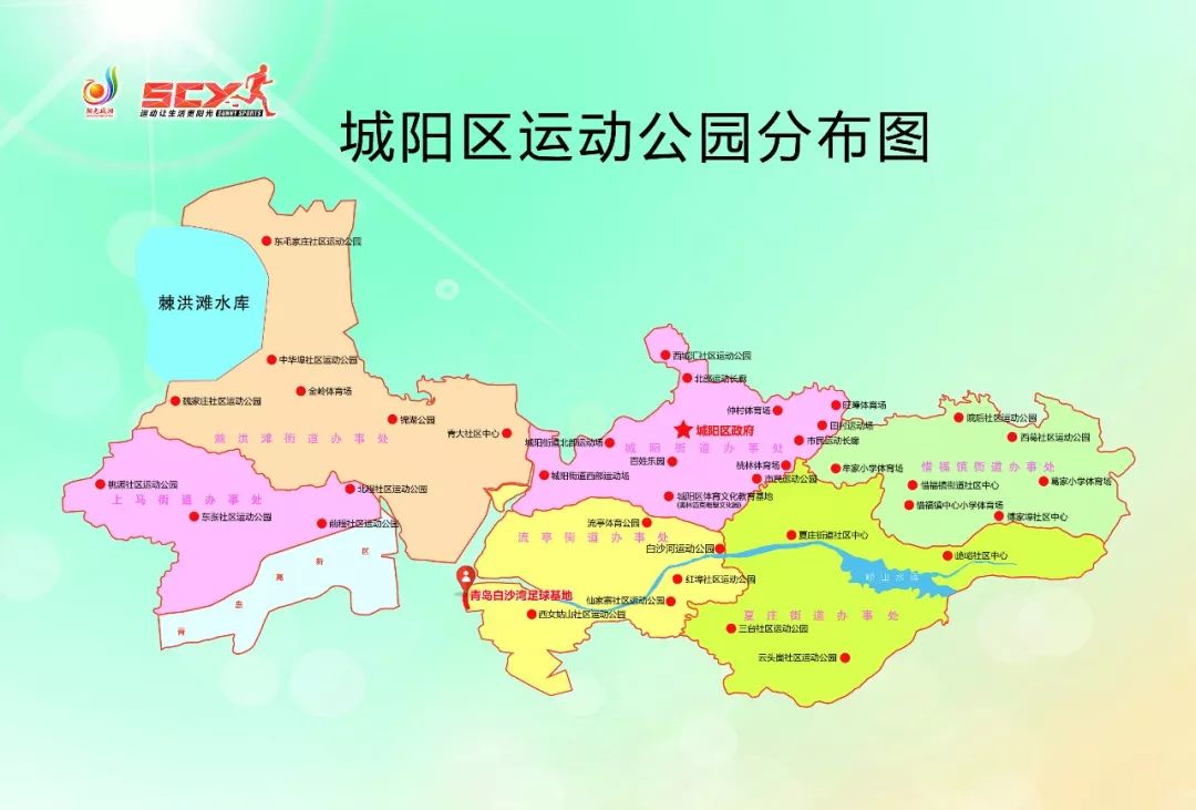 三探“足球桃花源”青岛城阳：人均足球场数量达欧洲足球发达国家水平