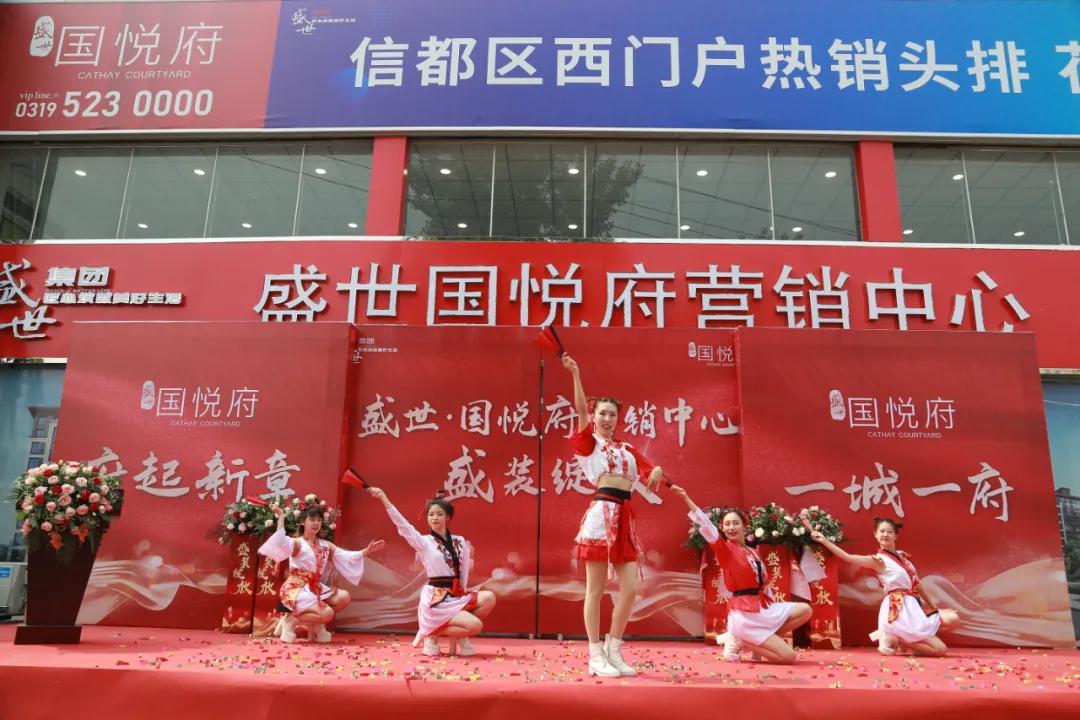 盛世国悦府,盛装绽放