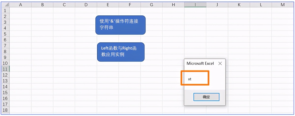 从右截取字符串函数,从右到左取字符串的函数