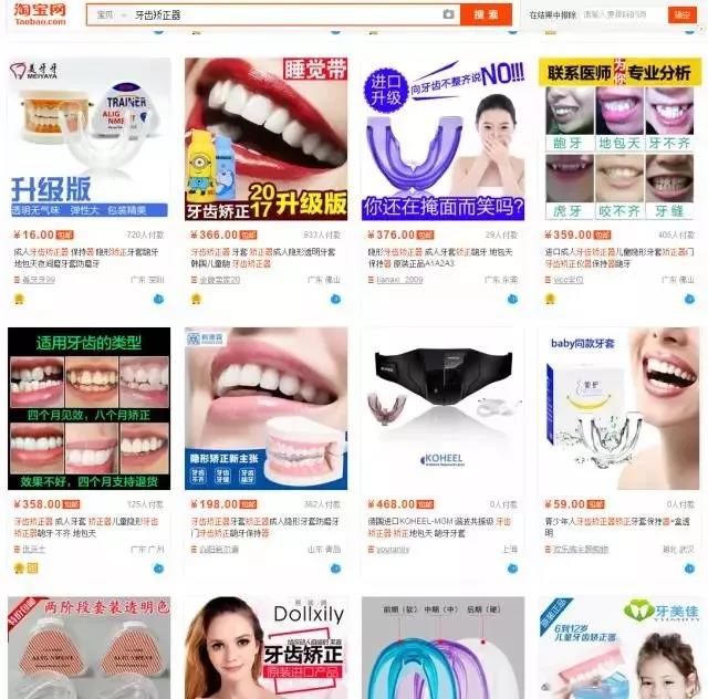 网上几千块牙齿矫正靠谱吗,成人整牙矫正费用