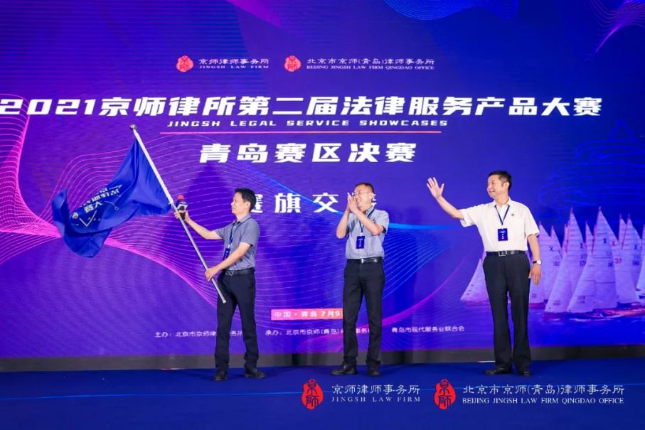 法律服务产品大赛,法律产品服务大赛