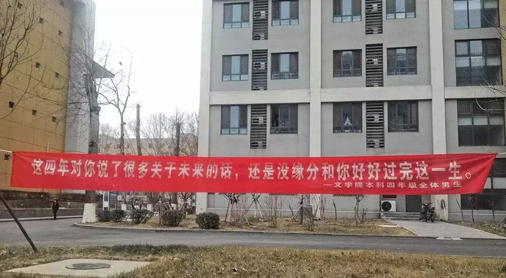 高校走心毕业季标语惹哭网友,毕业季校园里这些横幅看哭了