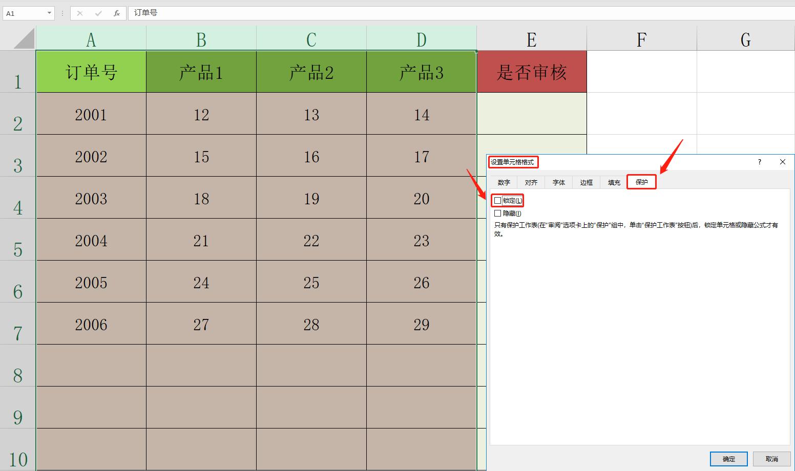 excel表格锁定部分内容不允许修改,excel锁定表格限制编辑