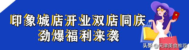 天津市新开的奥莱在哪里,5000块可以逛的店
