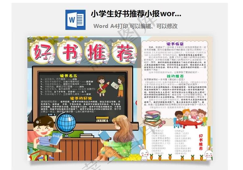 个人简历模板中英对照word,小升初个人简历模板word版