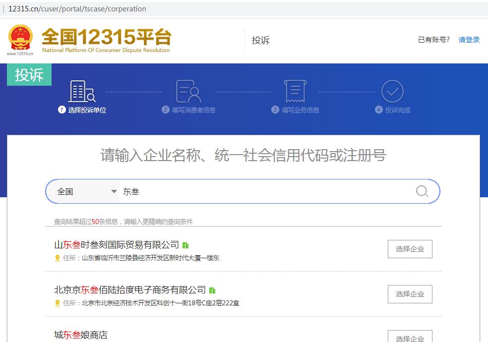 有人在315投诉我怎么查,如何在315平台投诉苹果