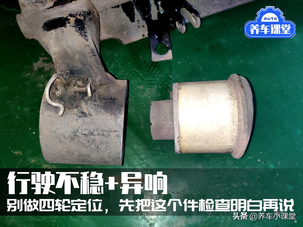 后桥胶套损坏影响四轮定位吗,车前轮异响需要做四轮定位吗