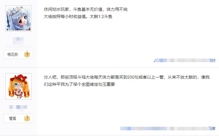 阴阳师四星斗鱼有多少体力,阴阳师六星斗鱼包月什么价位合适