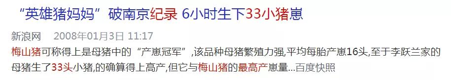 本土猪灭绝背后的故事,中国土猪要灭绝吗