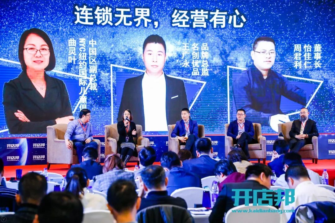 罗森第1,紫燕百味鸡第2!|第11届高成长连锁行业峰会在京召开