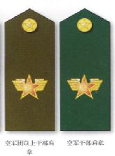 人民空军建军节是几号,空军建军70周年标识