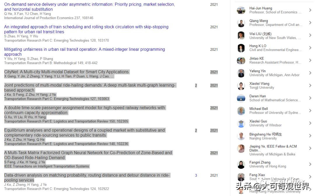 港大专业博士申请条件,香港科技大学博士申请条件