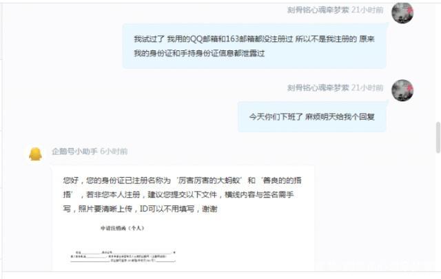企鹅号被要求要身份证信息,企鹅号为什么总是被盗