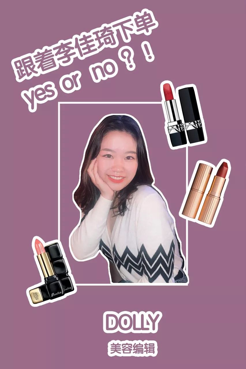 跟着“口红一哥”李佳琦下的单,翻车是常有的事,理智购物要紧记