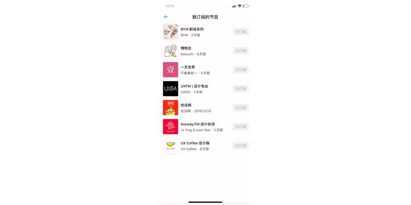 小宇宙app有什么推荐听的,小宇宙app是干什么