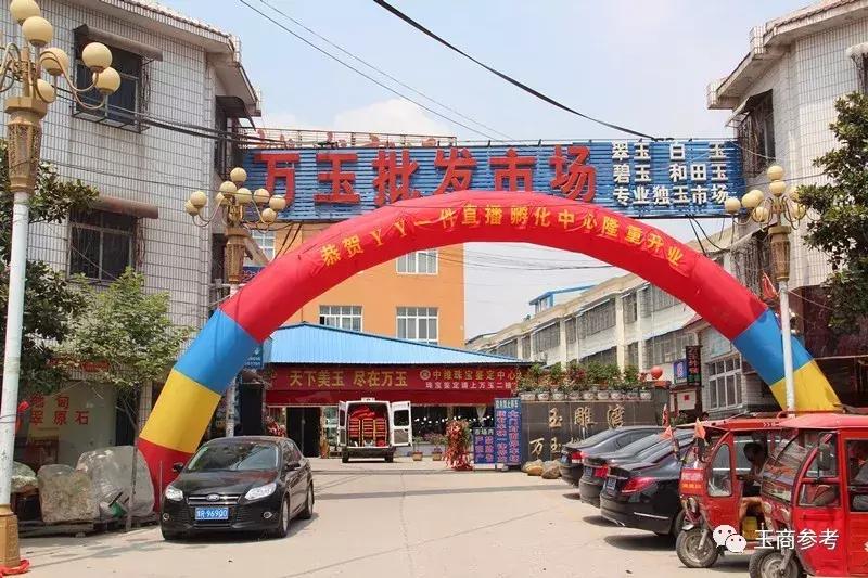 玉石文玩市场,中国玉石原石市场