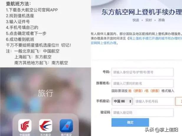 揭秘明星隐私倒卖链：只要150，你对朱一龙行踪能比他妈还了解