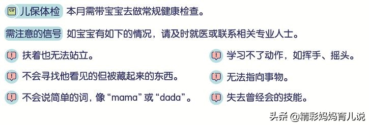儿科医生都不会告诉你的秘密,儿科医师不告诉你的处方