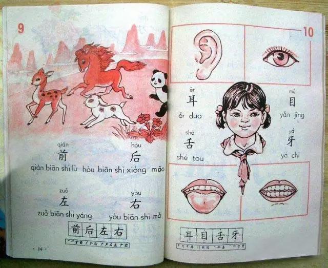8090的童年回忆语文课本,8090后小学语文课本大全