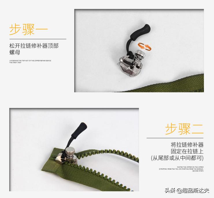 拉链头掉漆怎么修补视频,拉链头坏了再也不用担心