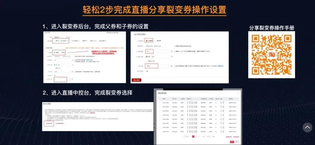 淘宝直播618商家玩法,618淘宝直播没有流量
