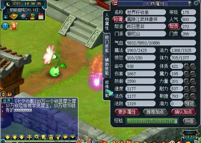 梦幻西游175散人转区推荐,梦幻西游175散人大区