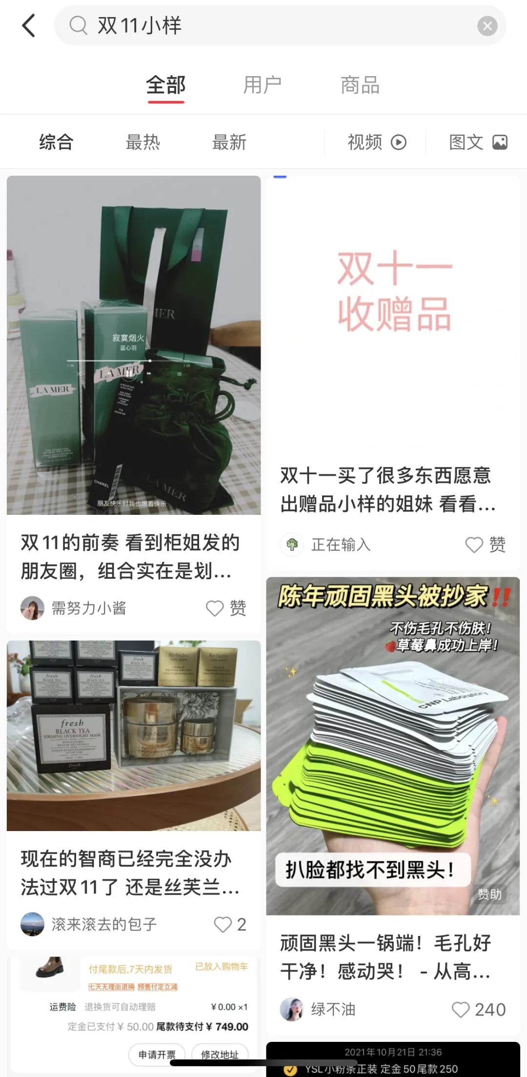 女子双11买900多化妆品,双11女生狂购物