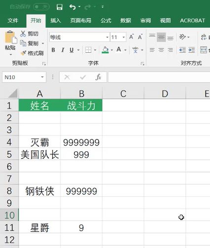 抖音最火excel五个快捷键,盘点全网让人震惊的各种骚操作