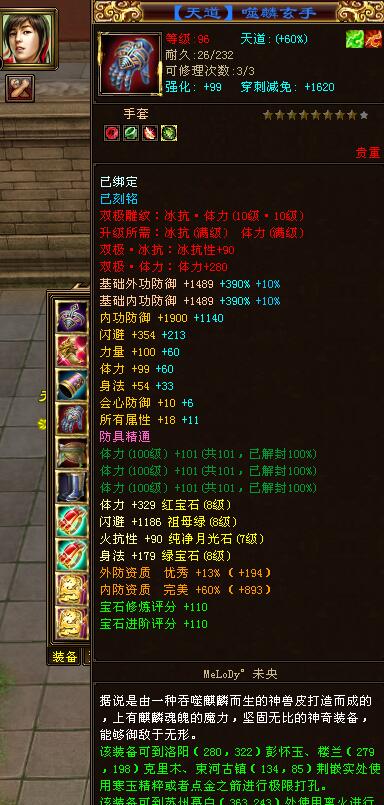 澶╅緳鍏儴绗竴閫嶉仴鏄皝,澶╅緳鍏儴鎵嬫父绗竴閫嶉仴