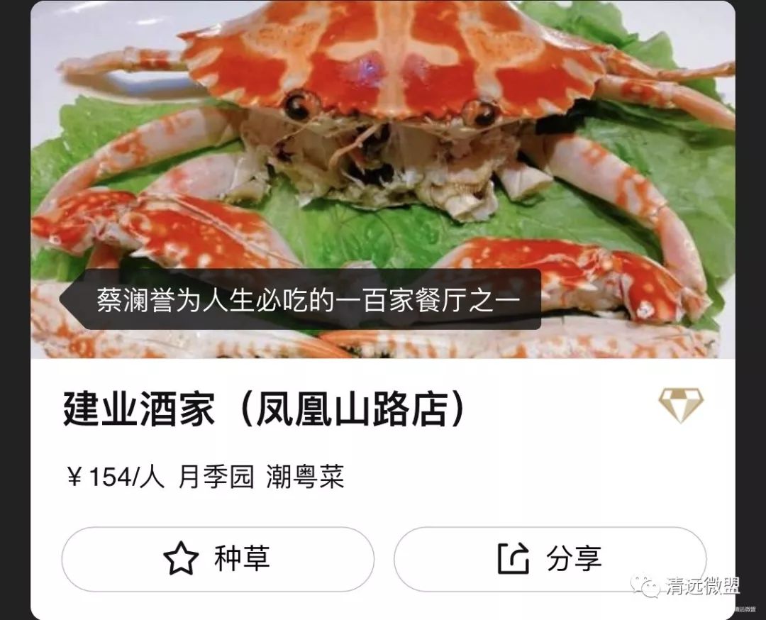 广东美食米其林,米其林上榜的中国菜