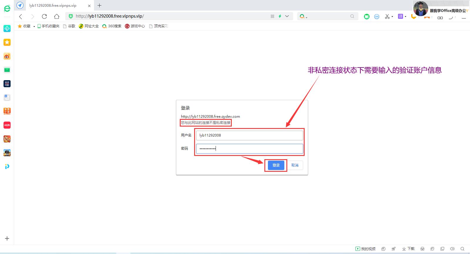 补救内网穿透工具“公云”翻车事故方法之用“飞鸽”利器也挺香