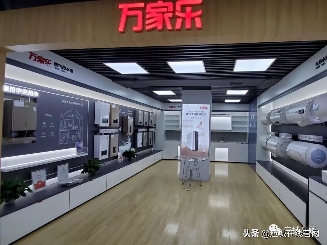 孝武好购物广场应城店,应城好家电