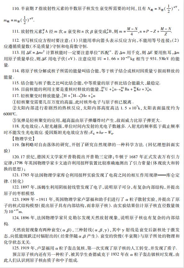 高中物理典型题600道,高中物理题库前十题