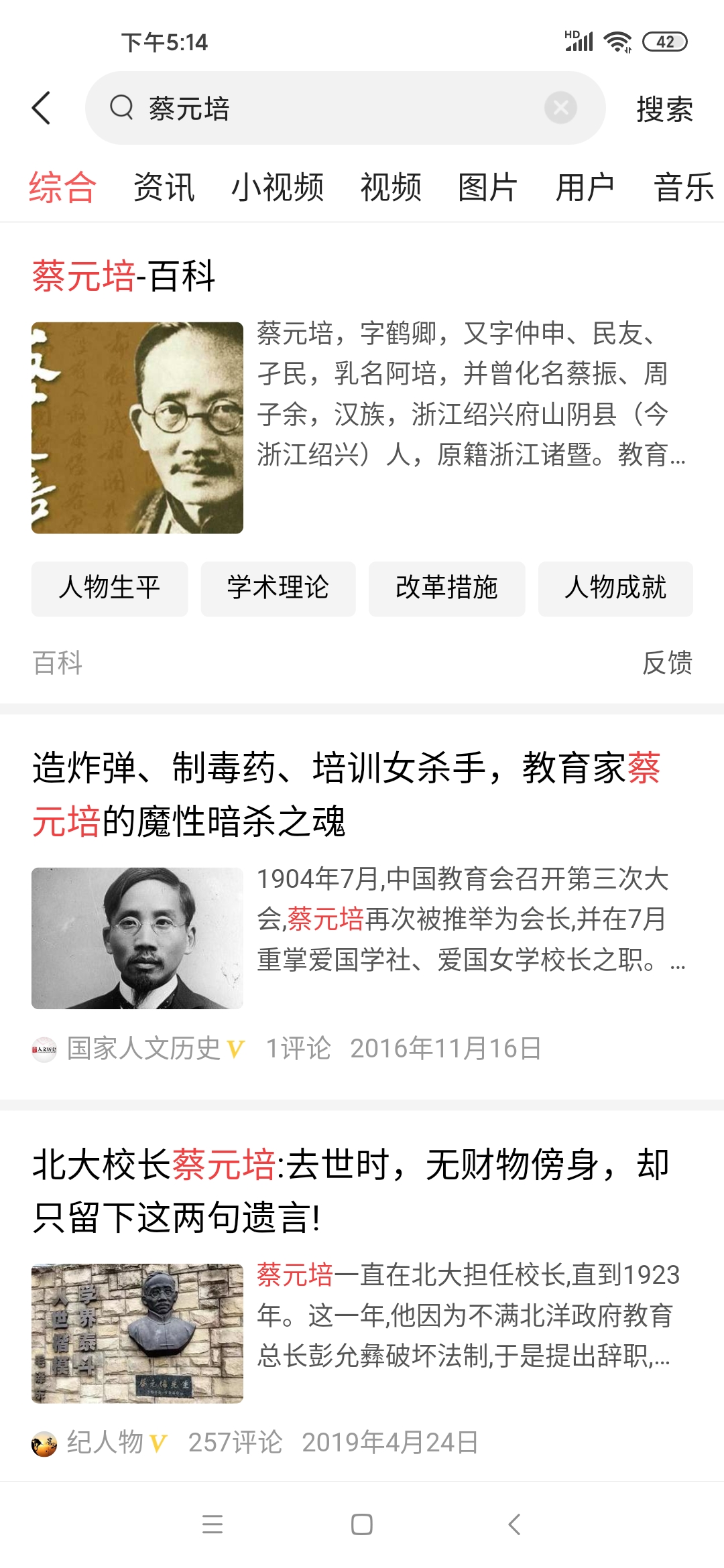 胡适为什么说“北京大学是由于三只兔子而出名的”？