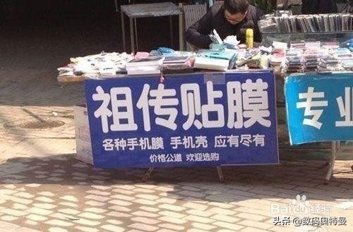 手机蓝光钢化膜真的护眼吗,手机防爆膜和钢化膜区别