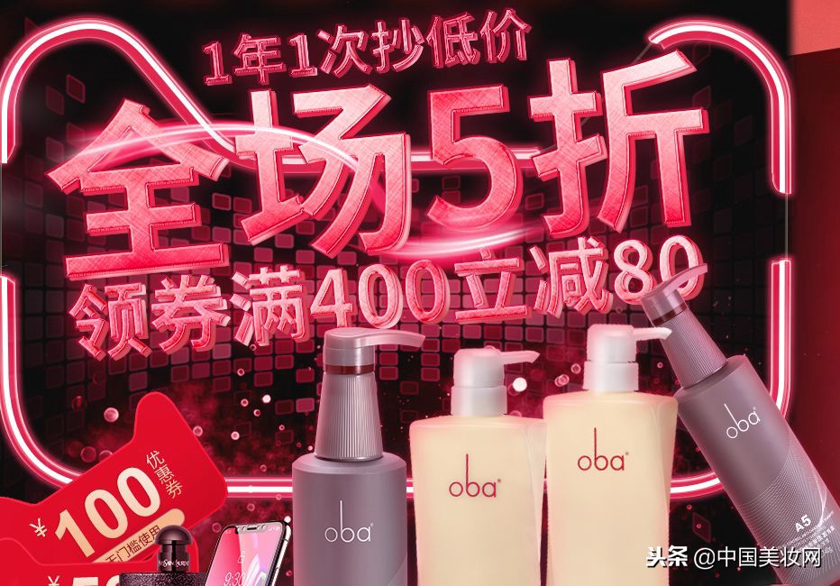 大牌美妆双11开启囤货模式,大牌美妆实体店双11有优惠吗