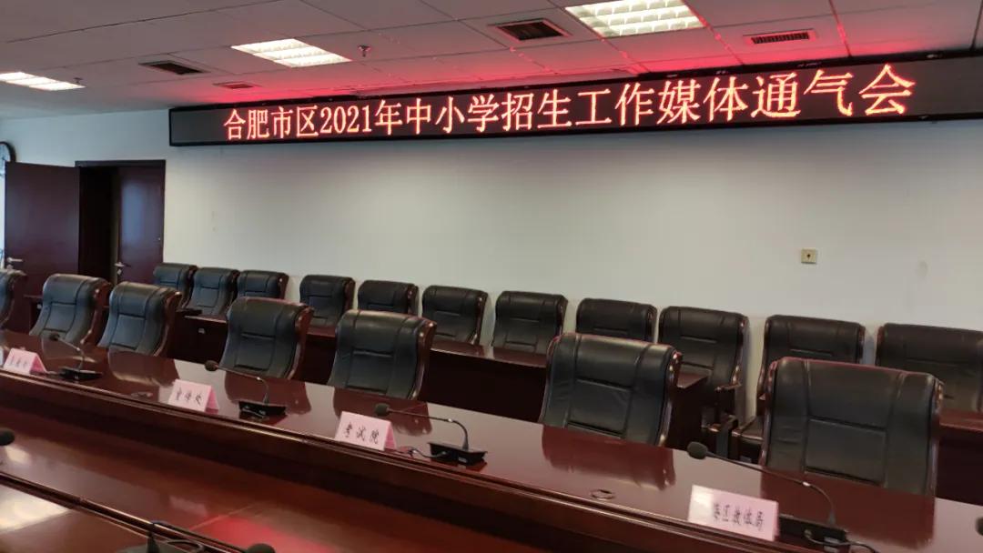 合肥市2021年学区划分公布,合肥2020滨湖小学学区划分公布