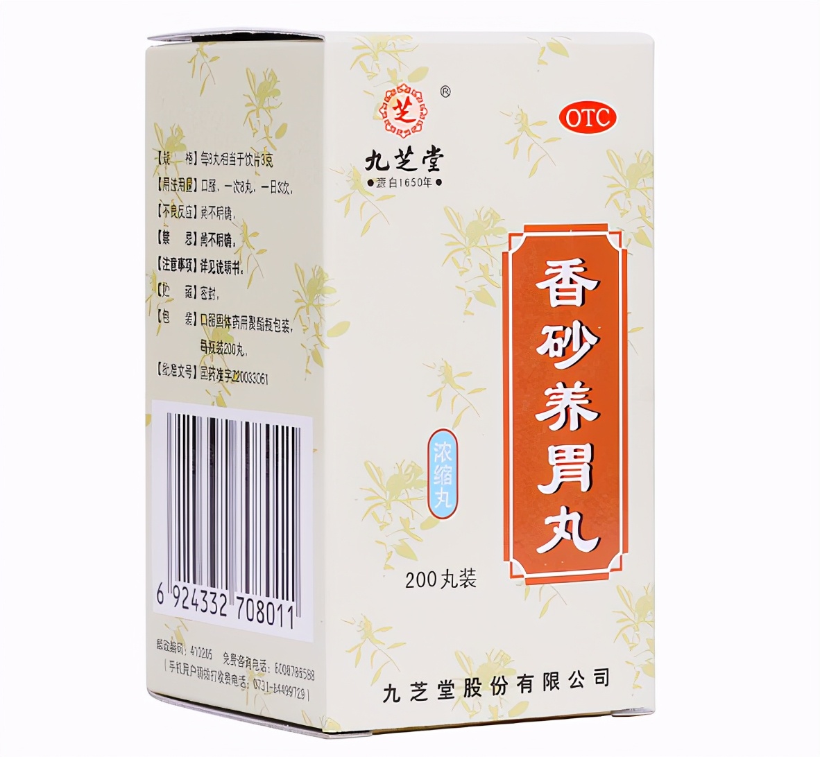 这些药值得收藏,最有实用价值的家庭必备药