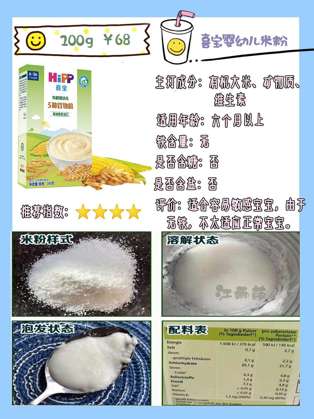 宝宝的第1口米粉怎么加,婴儿的第一口辅食米粉怎么吃