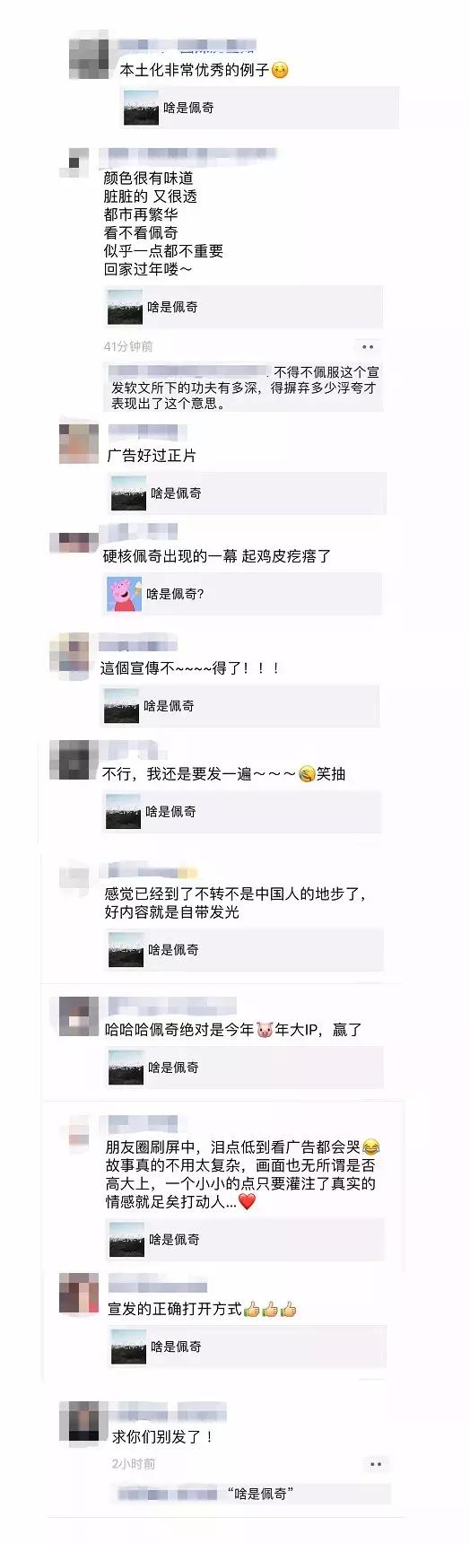 刷爆朋友圈的《啥是佩奇》,原来幕后导演是他!