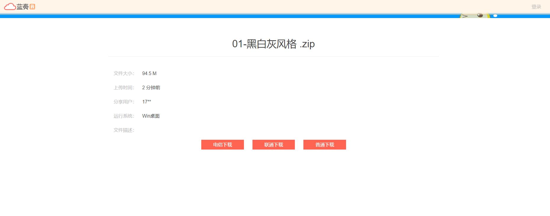 2020年线上储存哪个好用？8大时下流行网盘横测