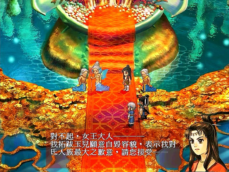 轩辕剑之天之痕拓跋玉儿是女主吗,轩辕剑之天之痕拓跋玉儿姐姐醒了