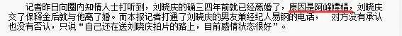 刘晓庆回顾十六年前的逃税案始末,刘晓庆当年欠了多少税款