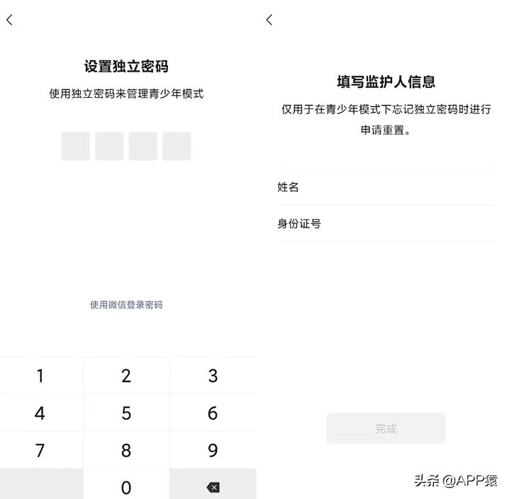 微信怎么防止对象删除,微信如何让对象不能删好友