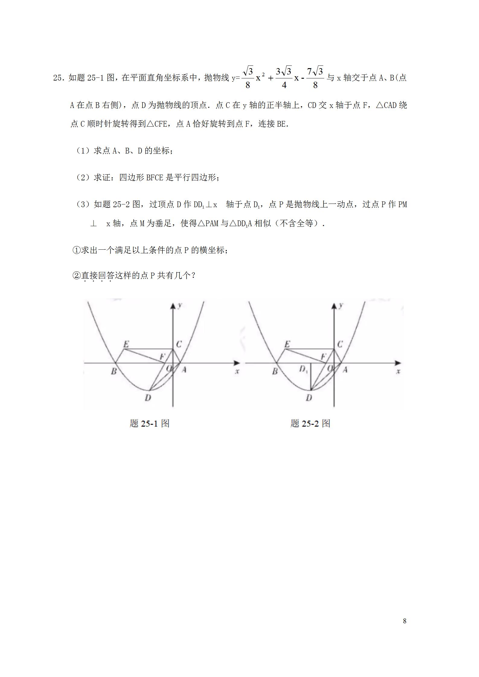 2022年广东省中考数学真题解析版,2019年广东中考数学真题及答案
